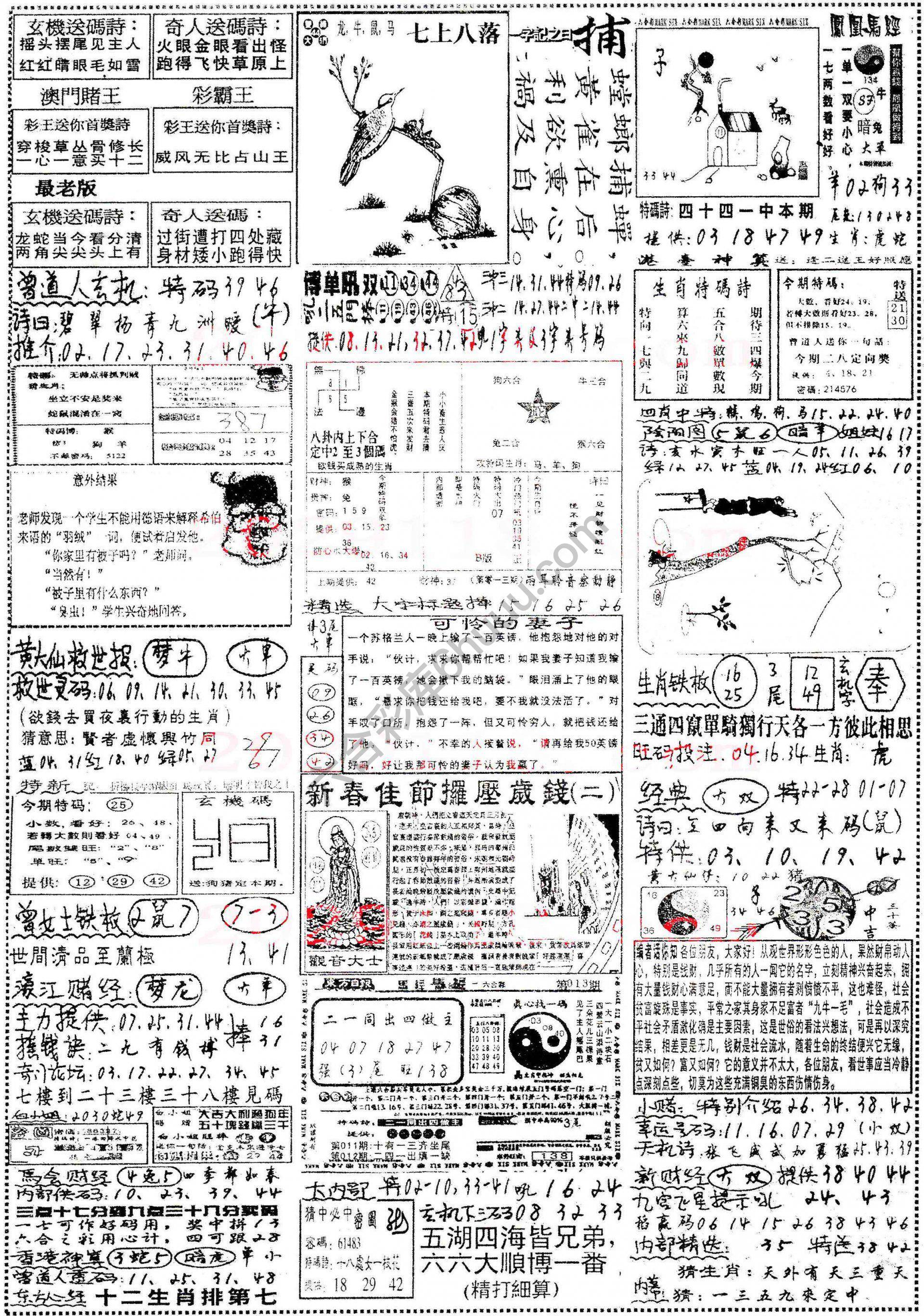 正手写