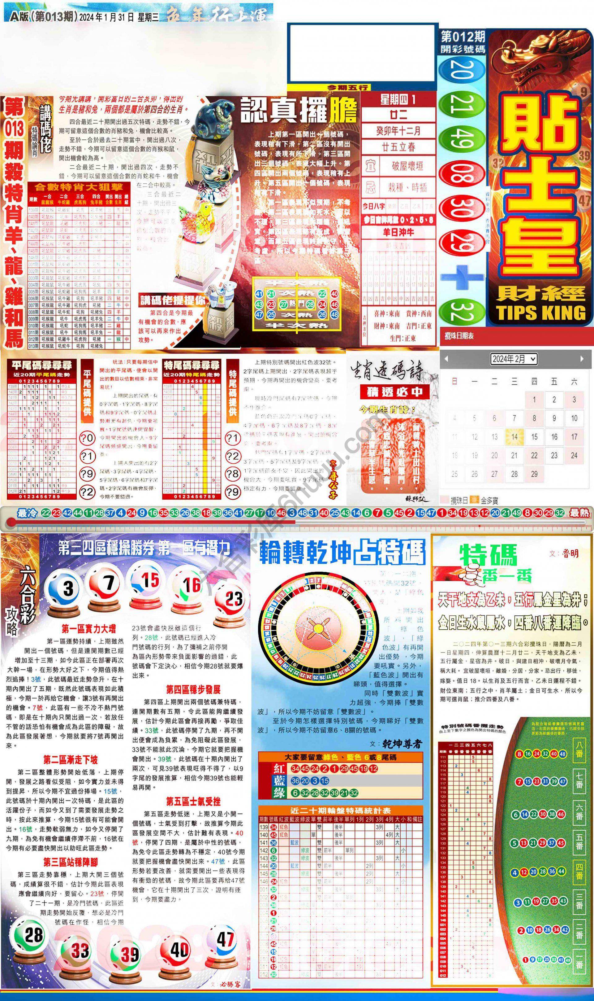 大版贴士皇