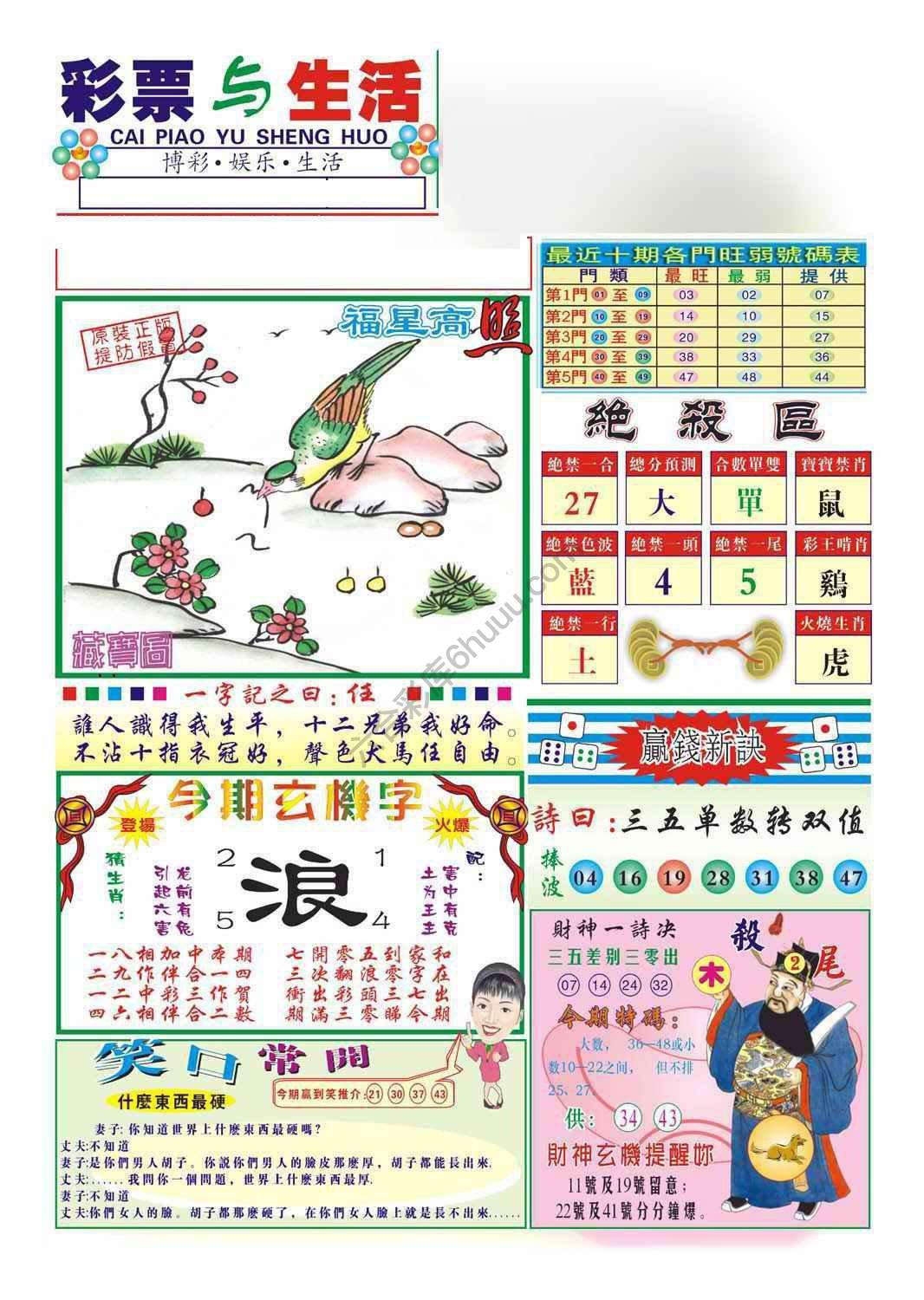 合众赌经