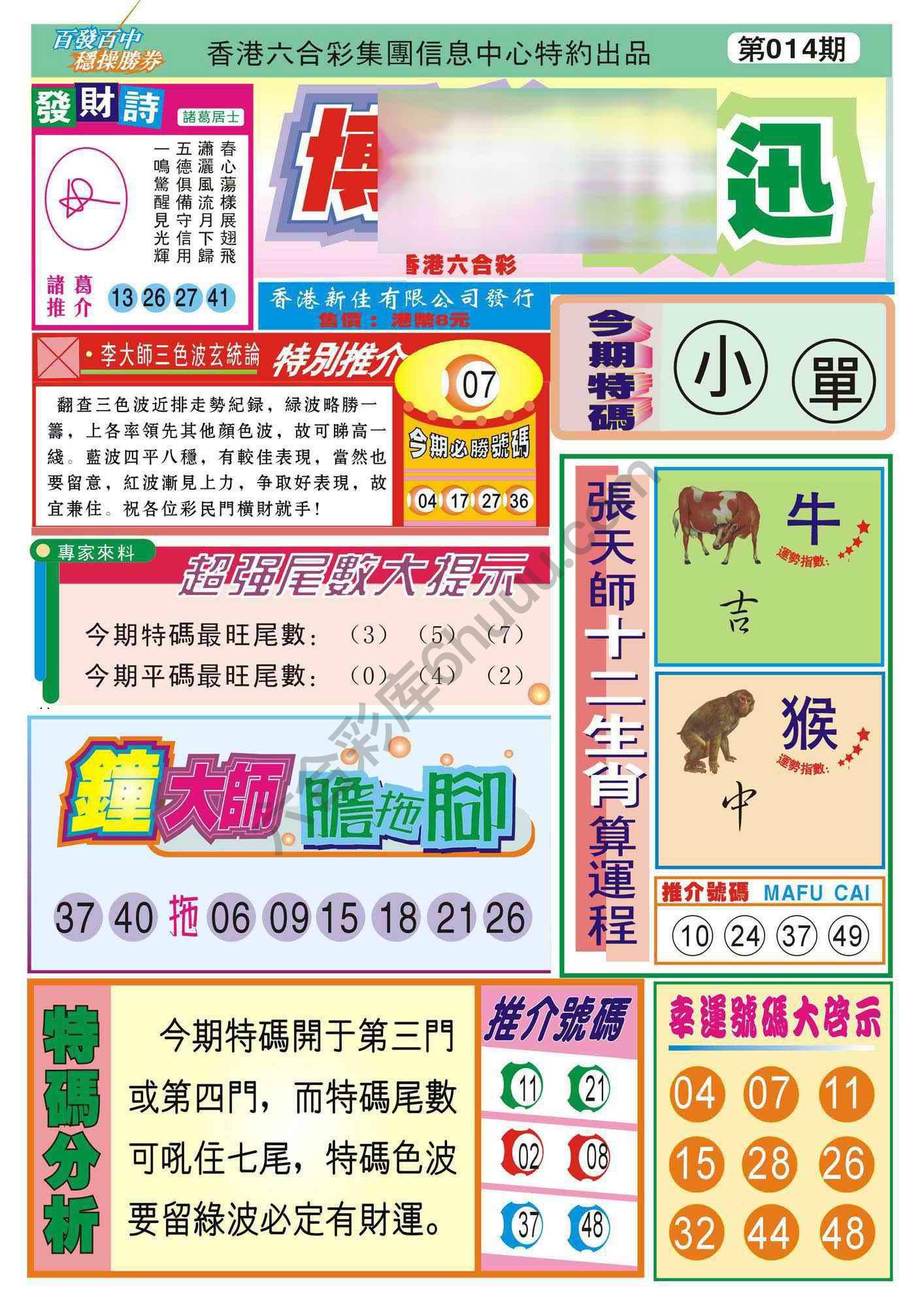 香港博彩快讯
