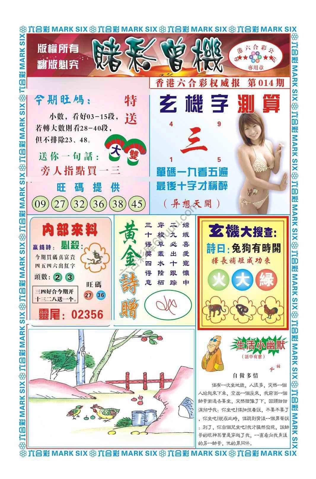 赌彩曾机
