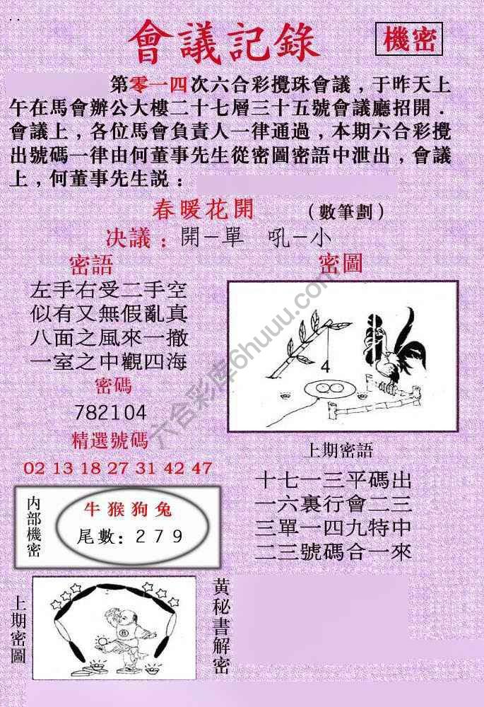 会议记录