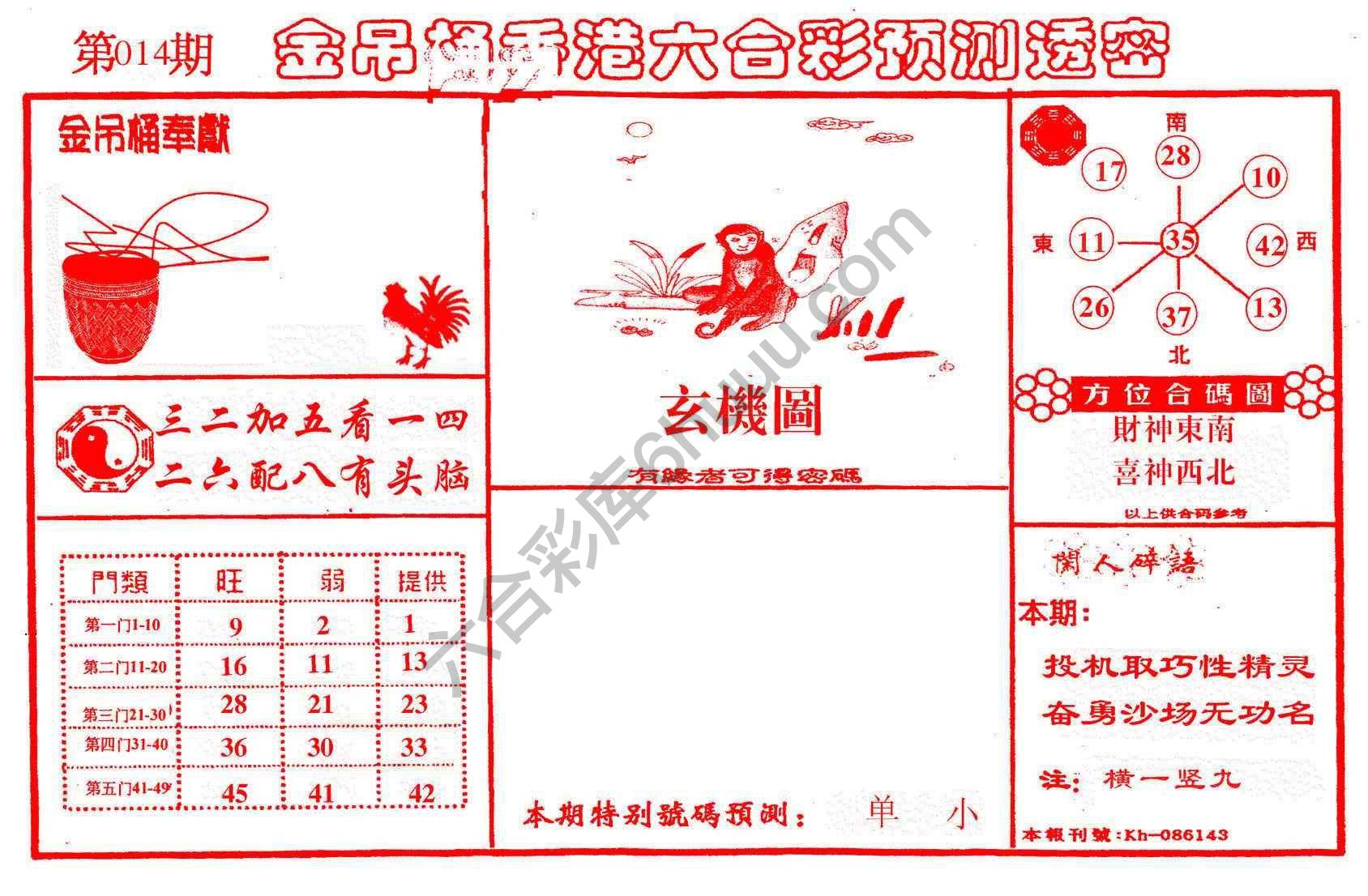 金吊桶