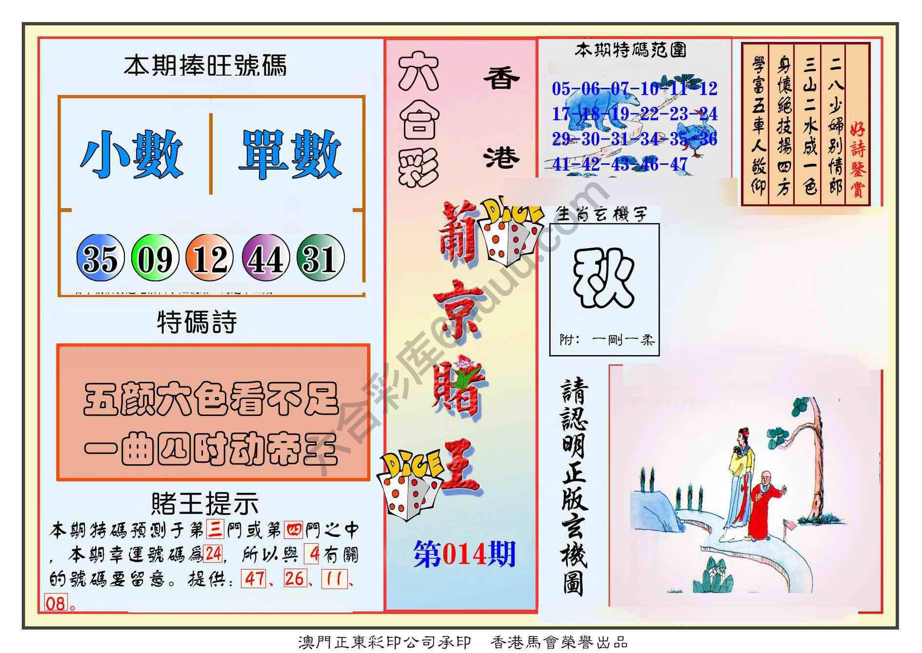 葡京赌王