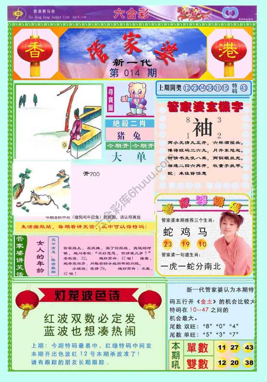 当天报