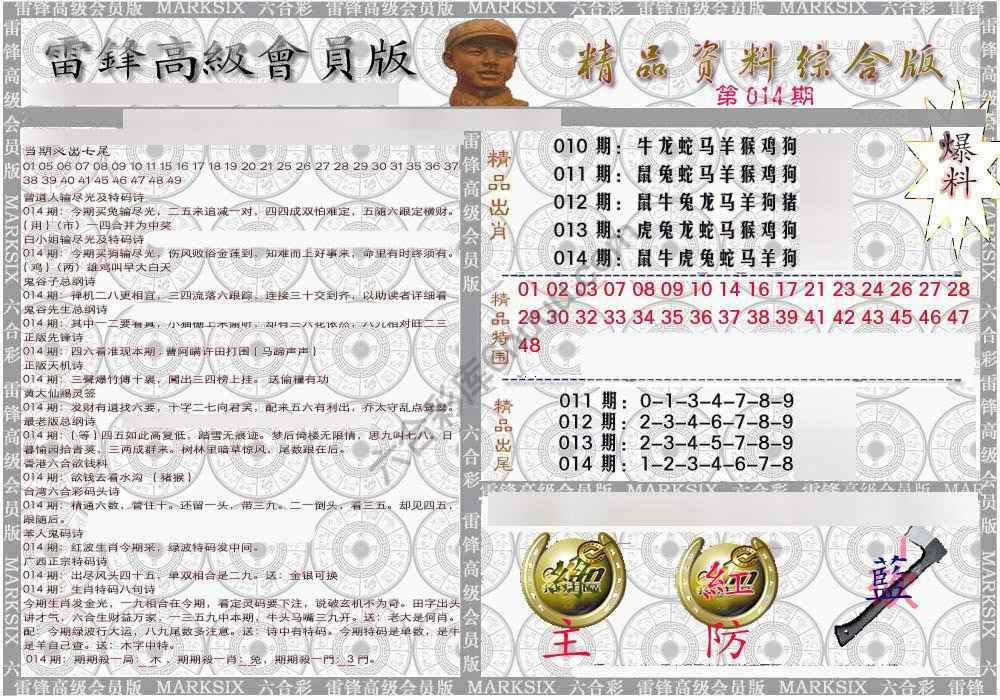当天报