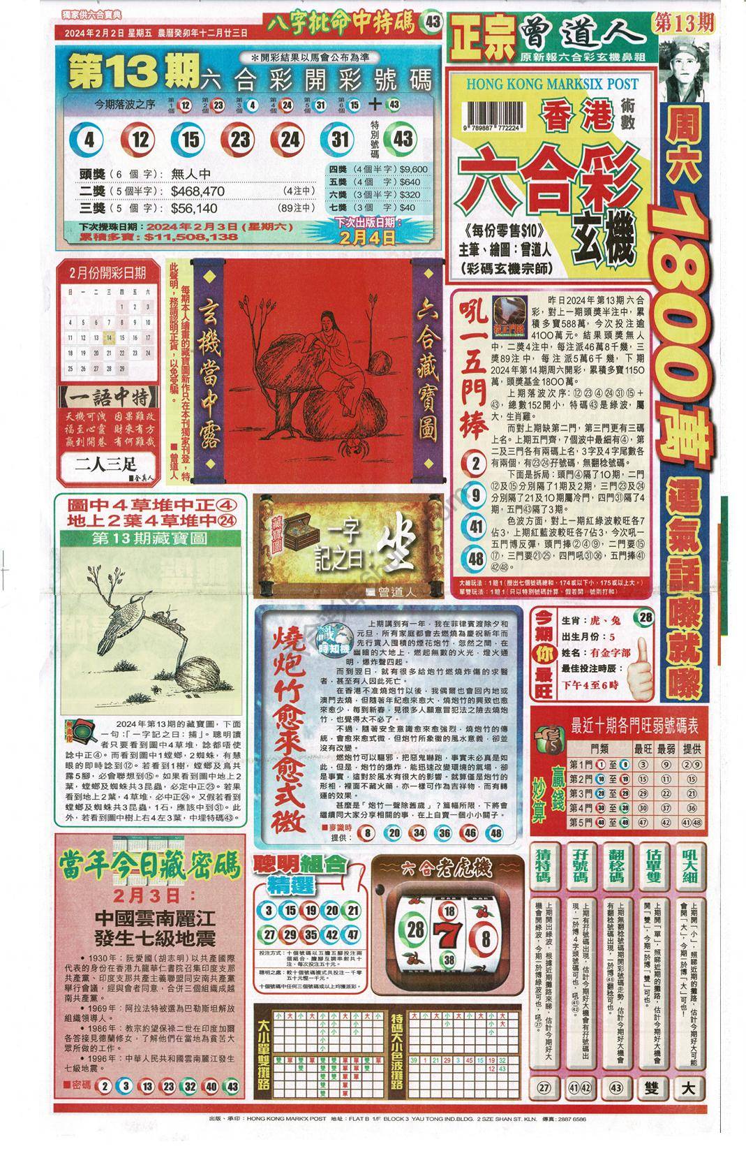 跑狗图