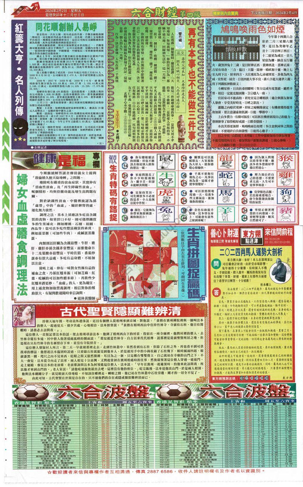 新六合财经