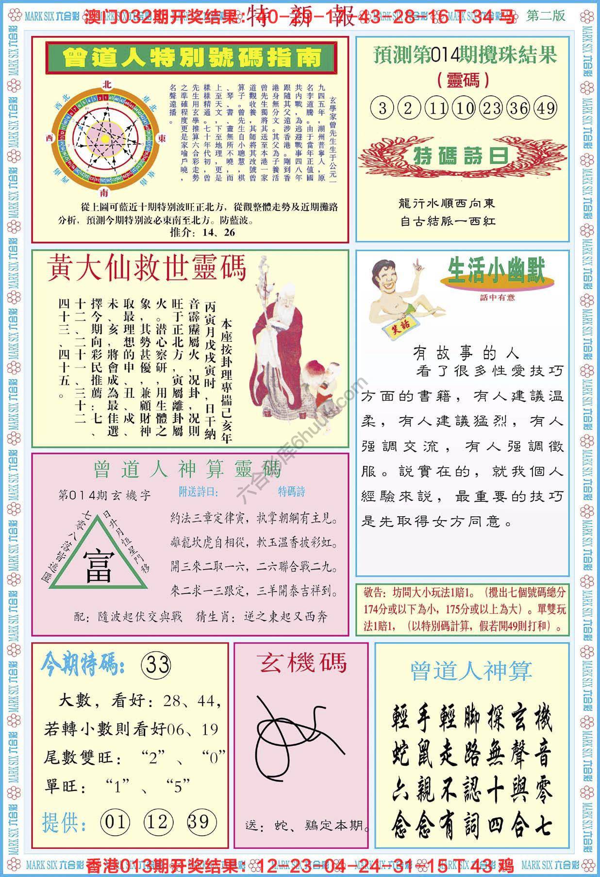 特新报