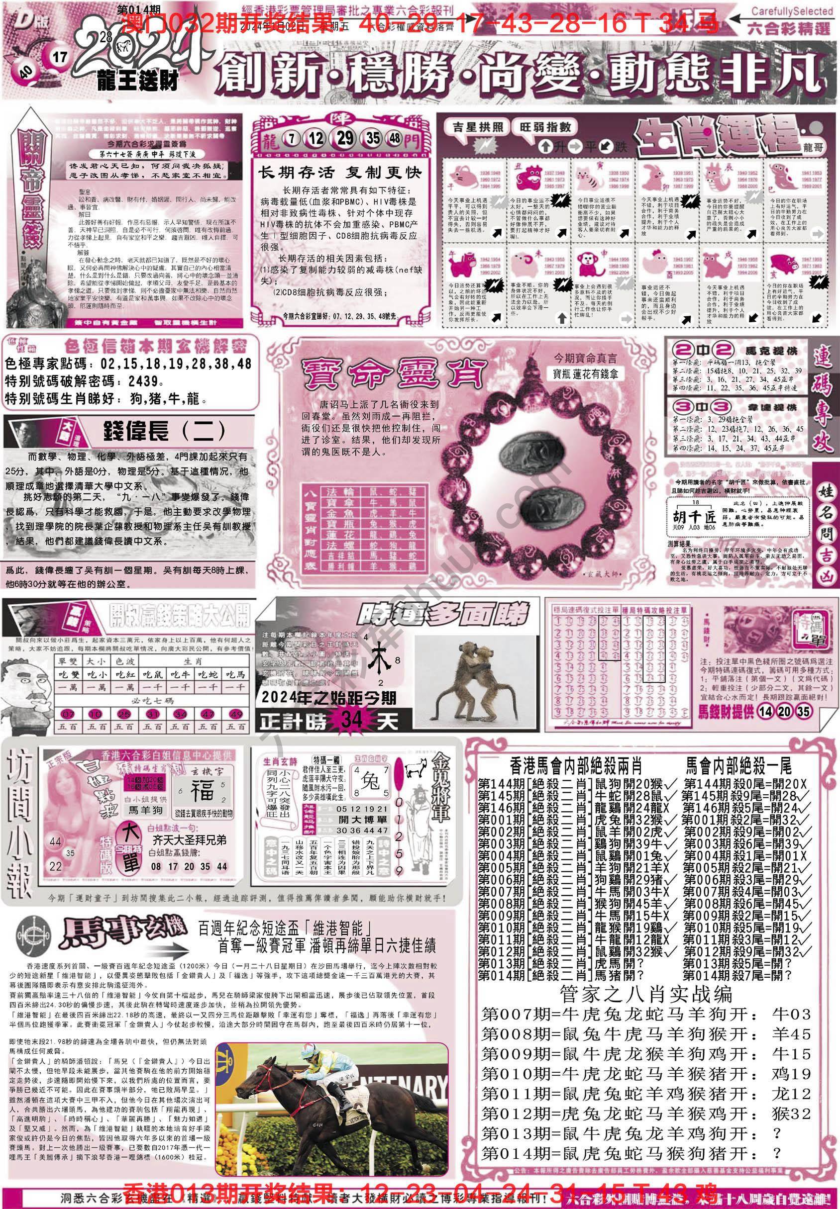 六合精选