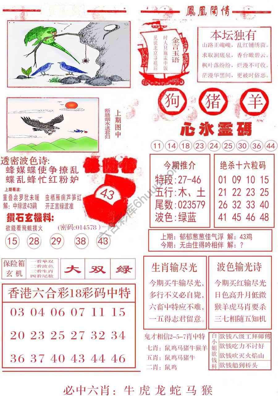 凤凰闲情