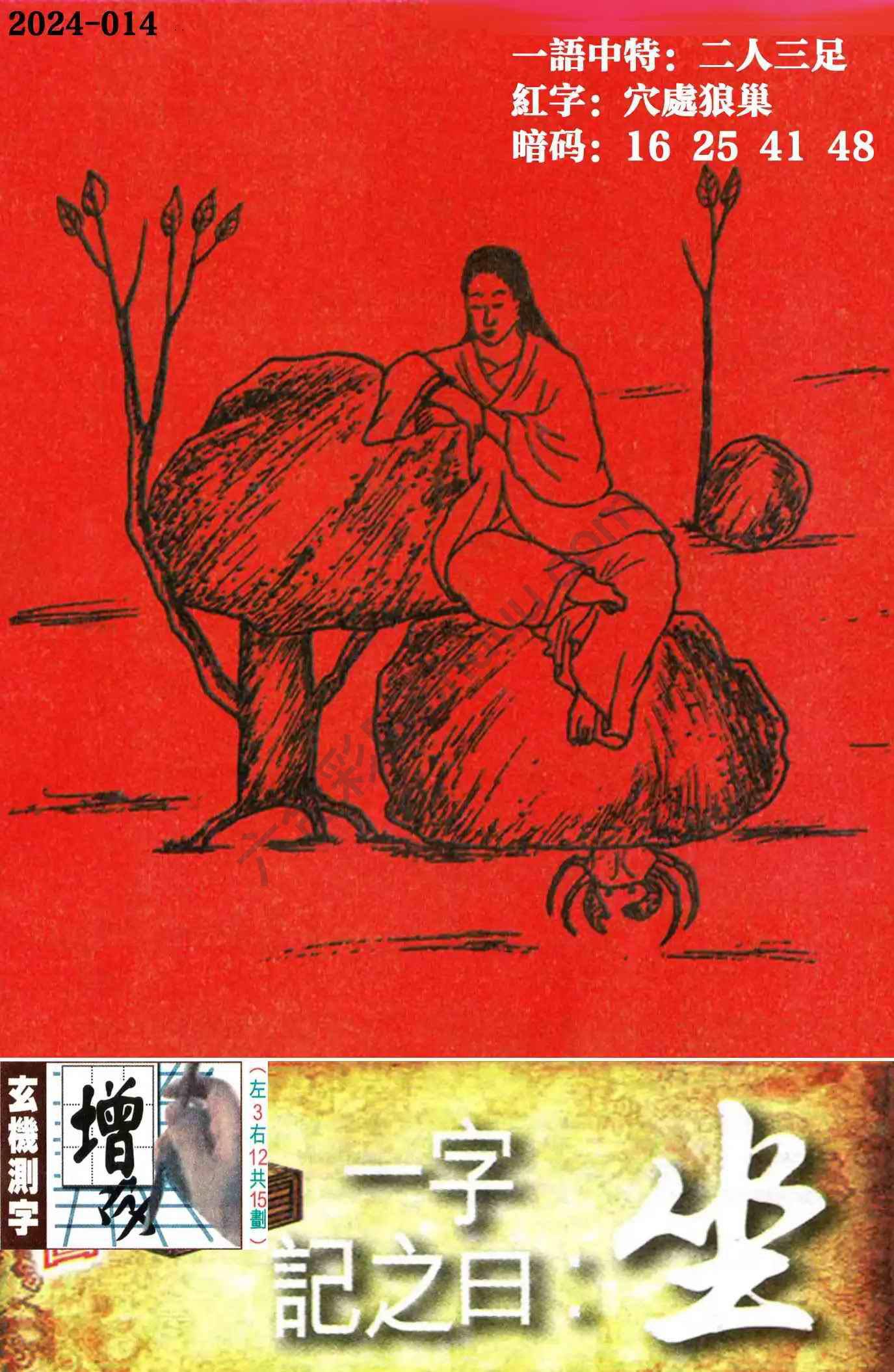 高清跑狗图