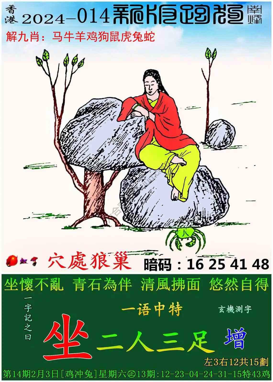 跑狗图（新版）