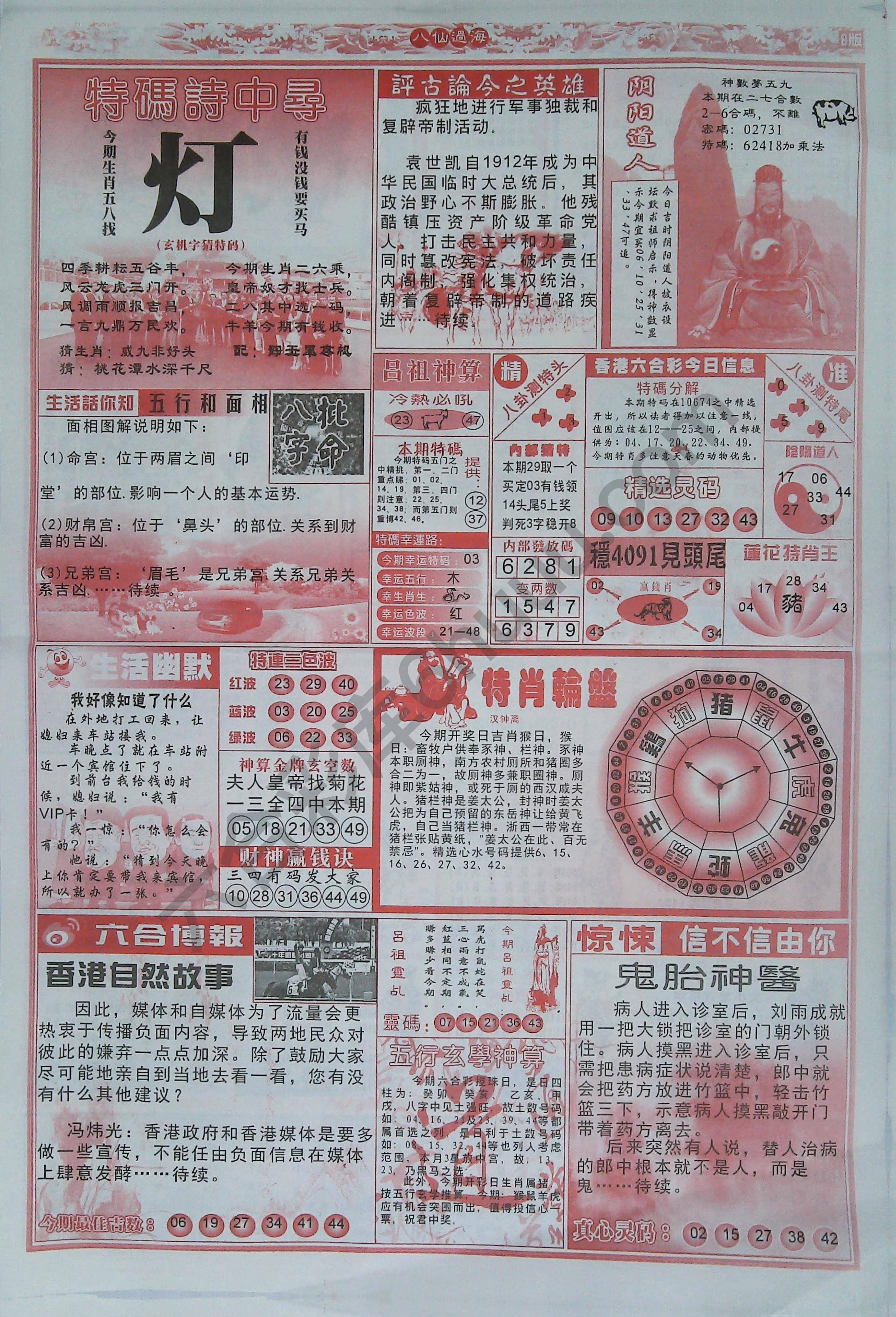 八仙过海各显神通