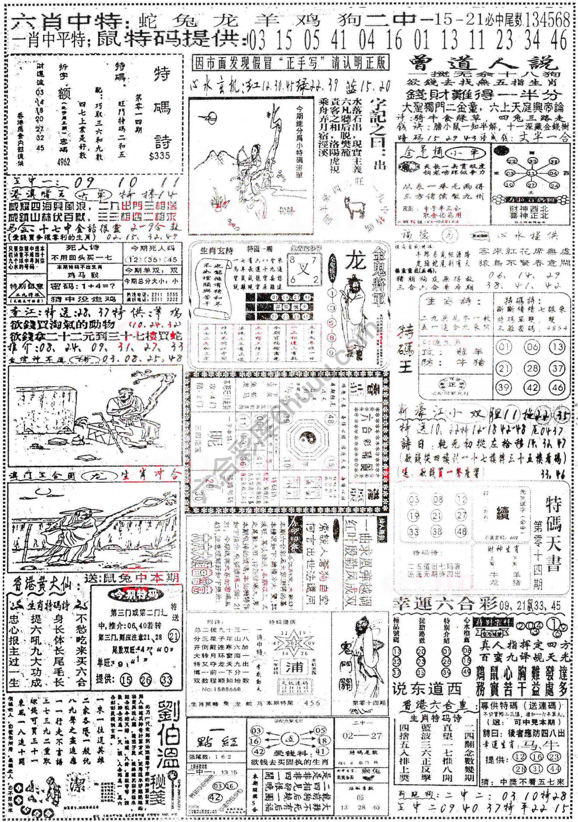 正手写