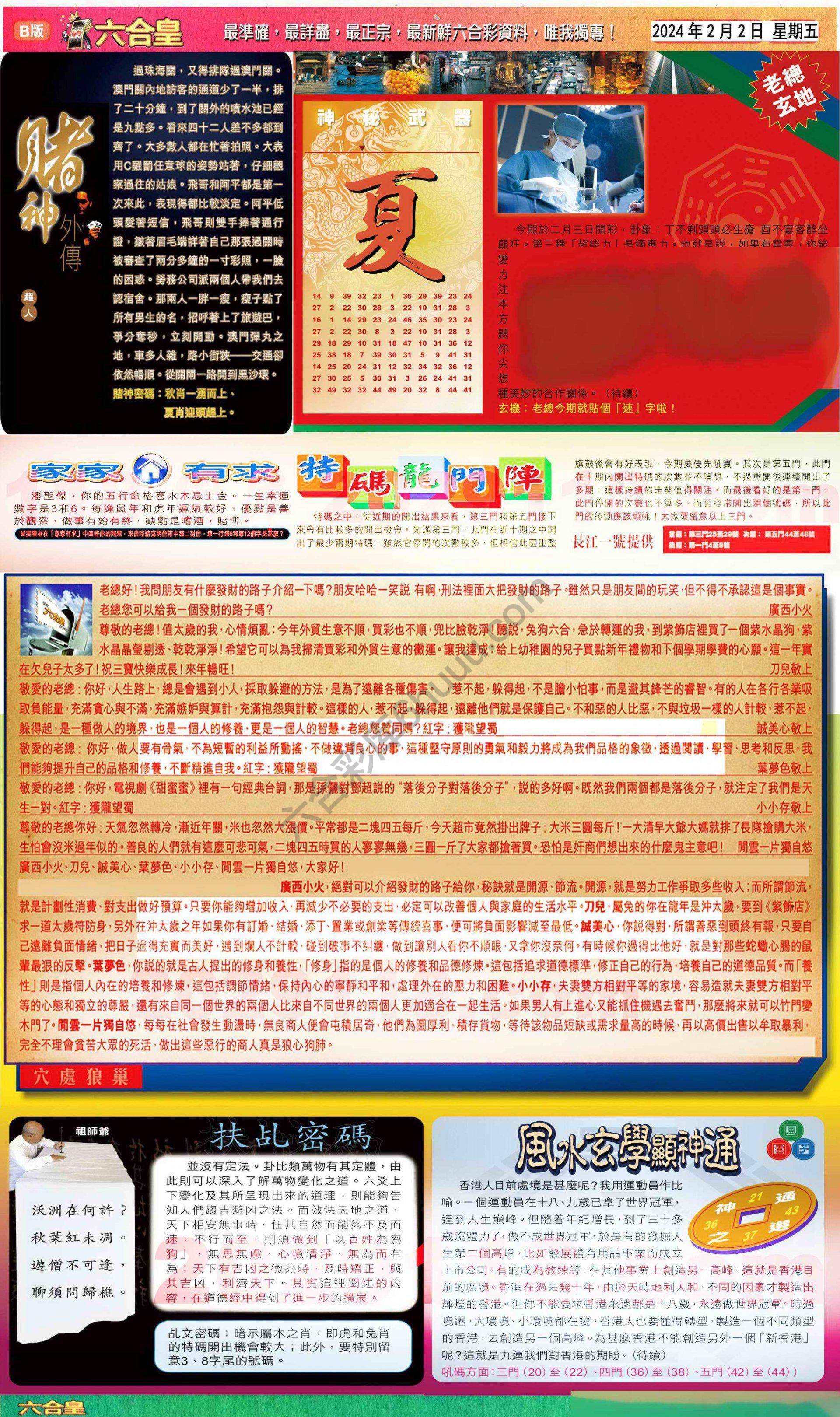 六合皇