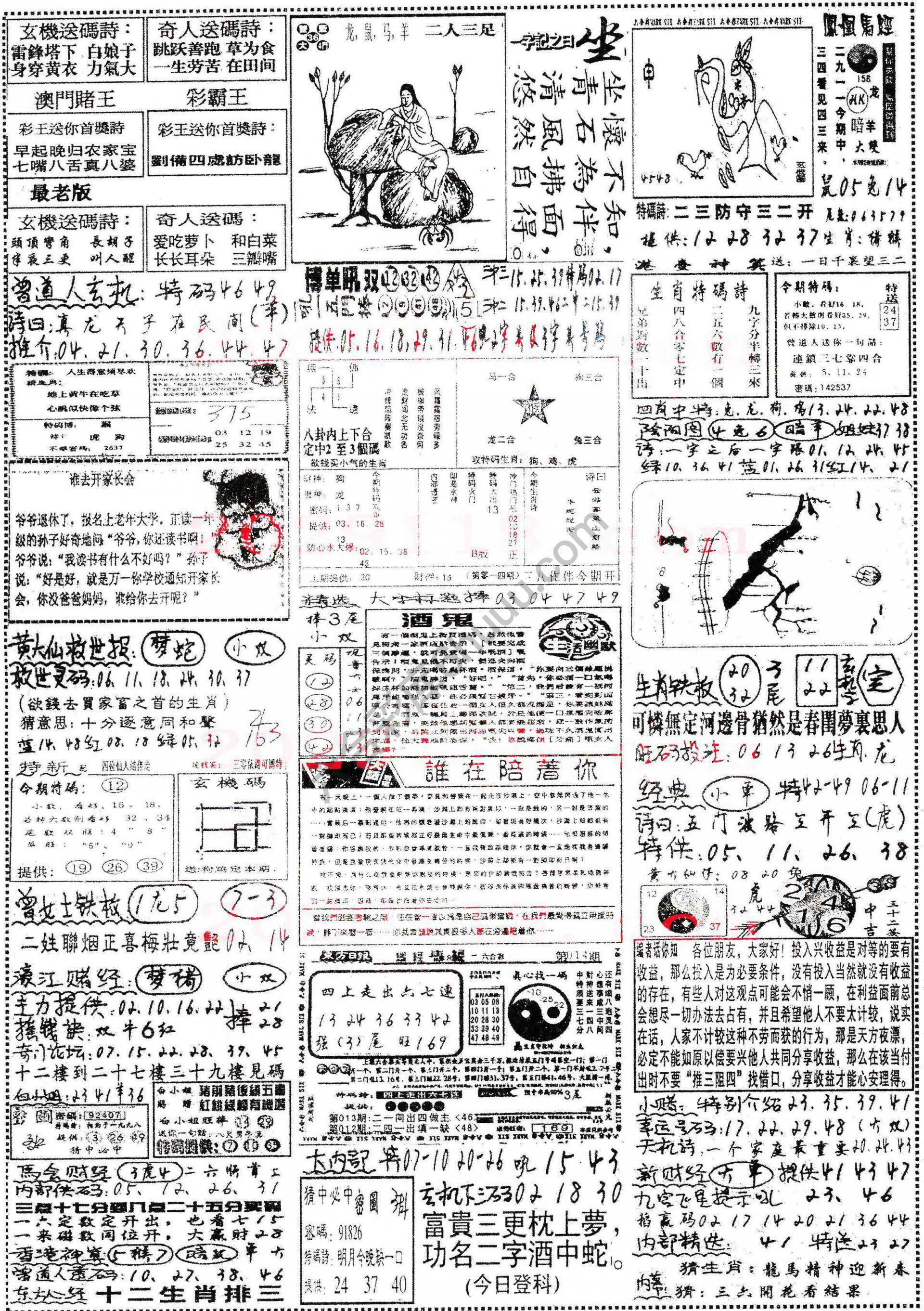 正手写