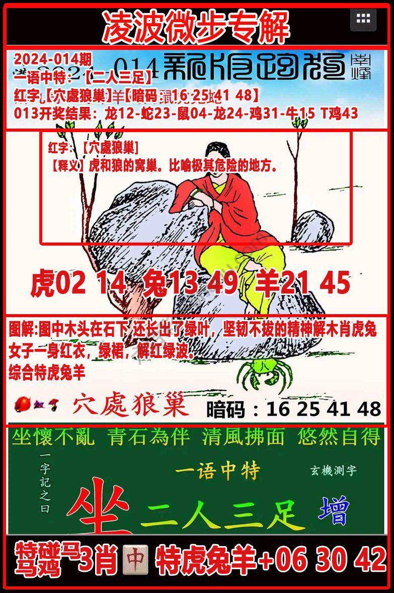 凌波微步解跑狗
