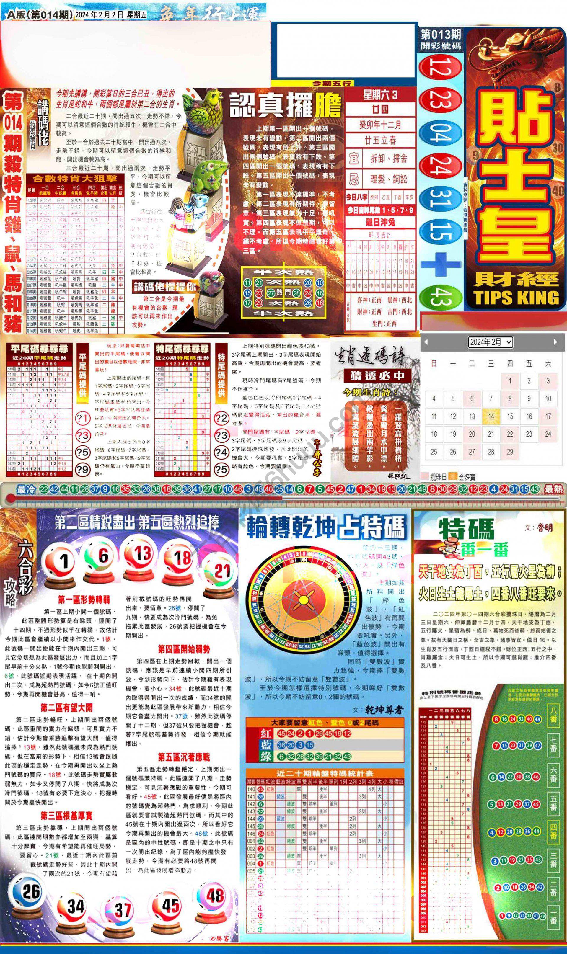 大版贴士皇