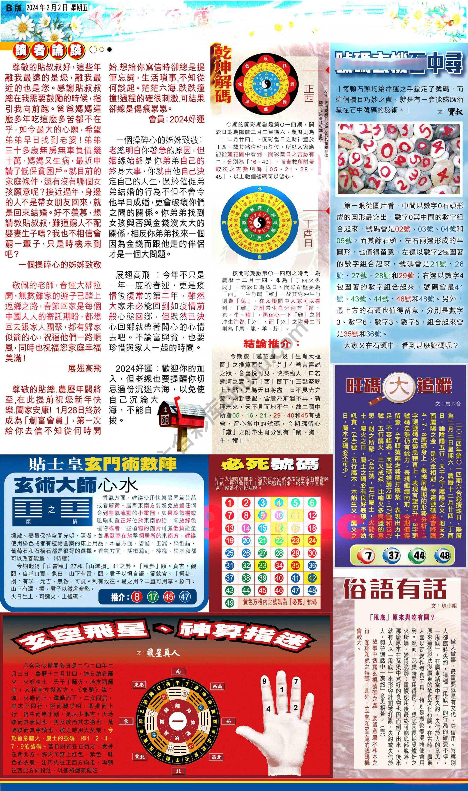 大版贴士皇