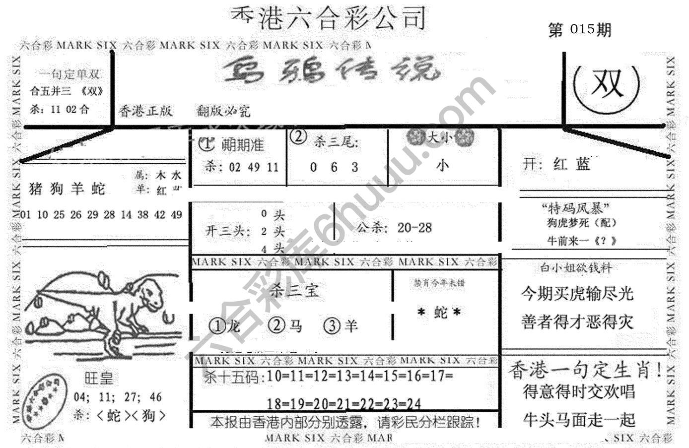 乌鸦传说