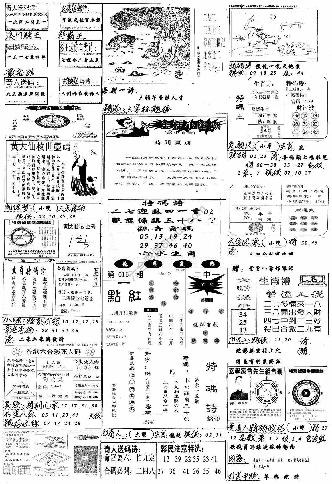 手写综合资料