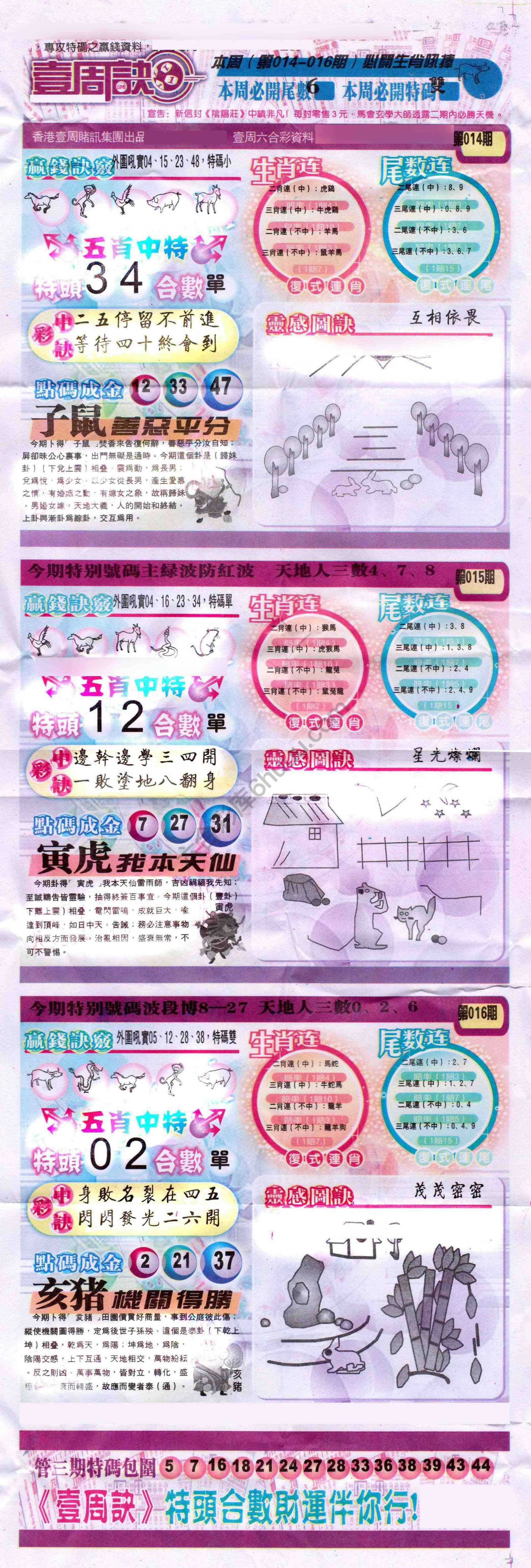 一周决