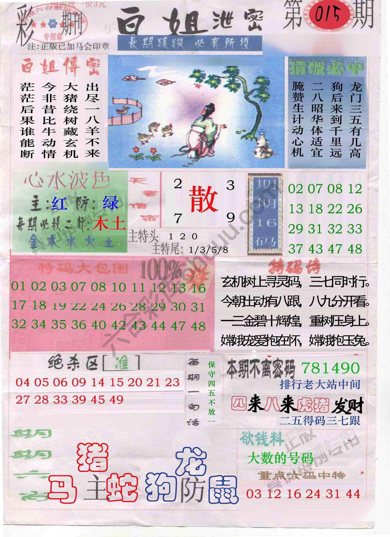 白姐泄密