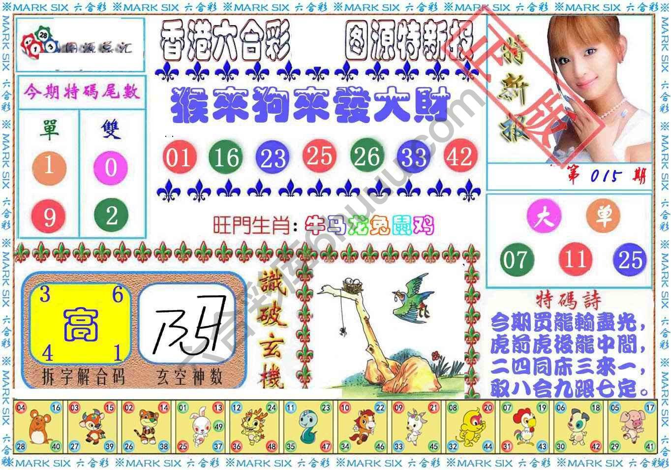 港版特新报