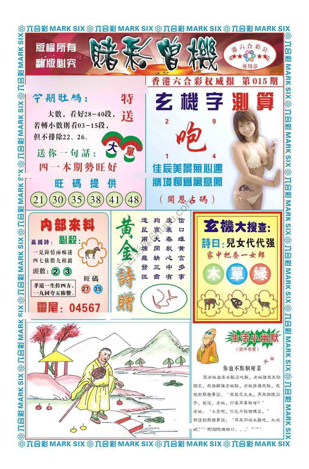 赌彩曾机
