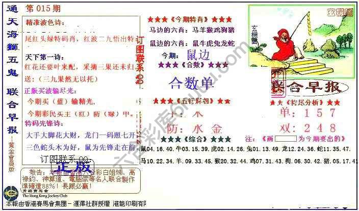 联合早报