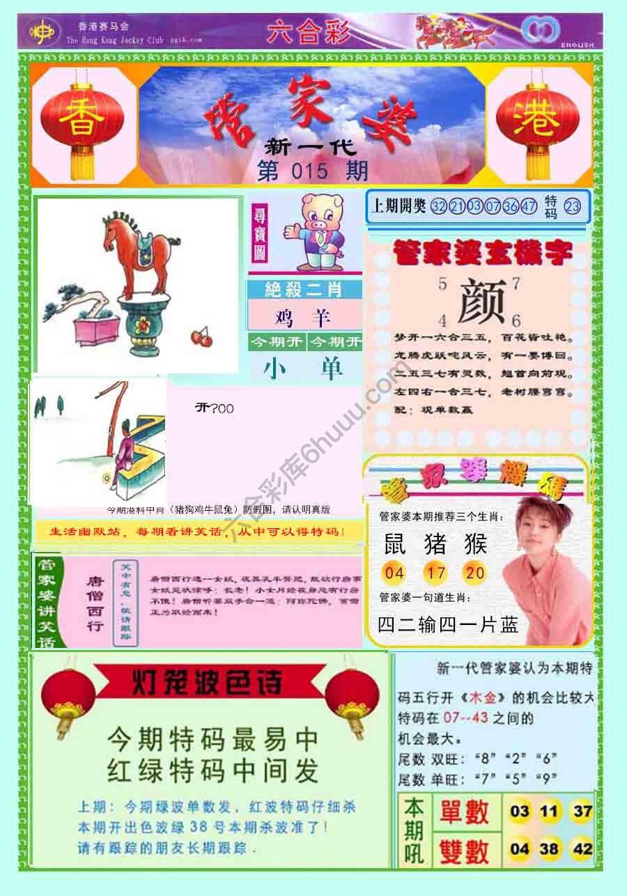 当天报