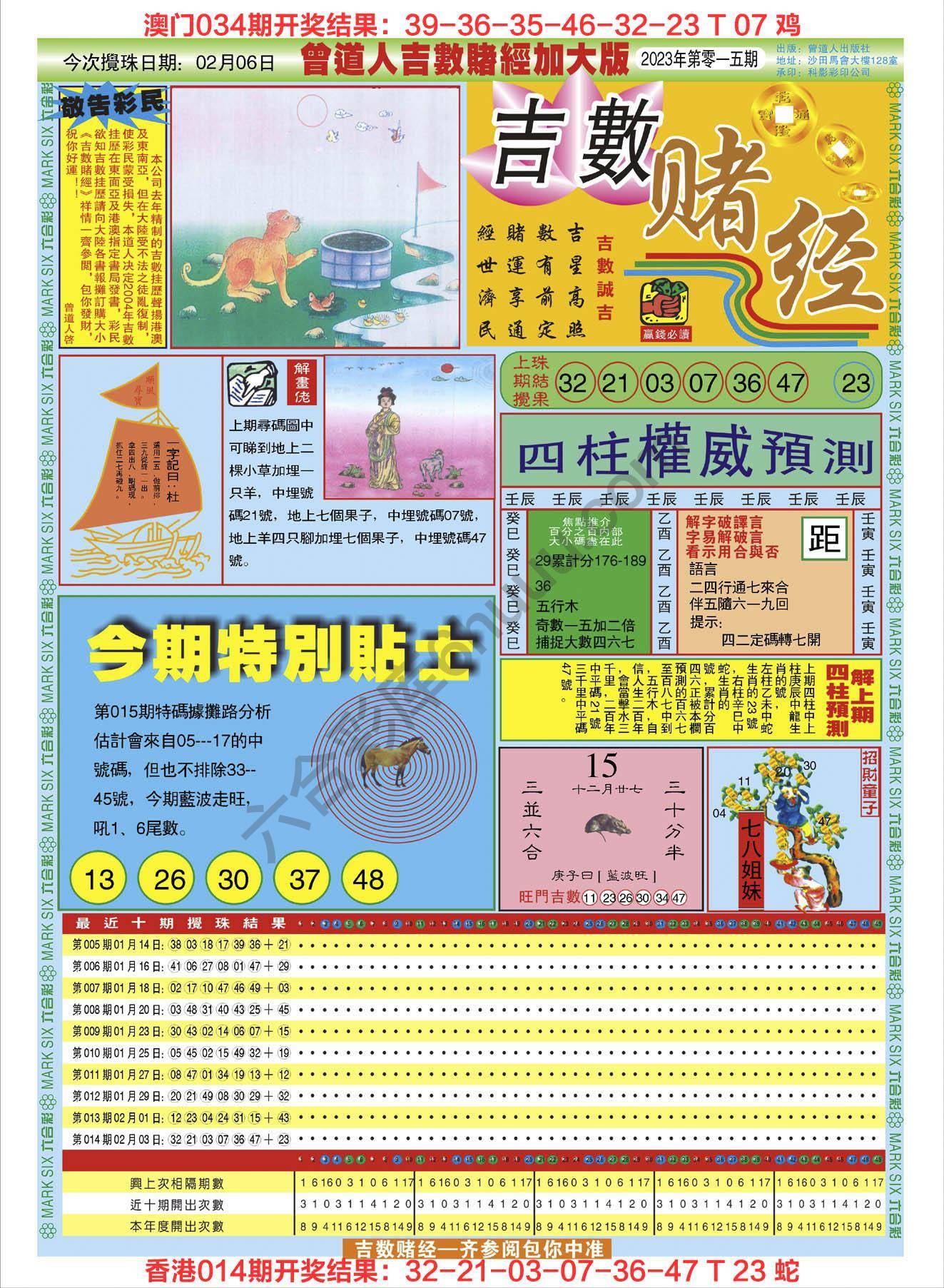 吉数赌经加大版
