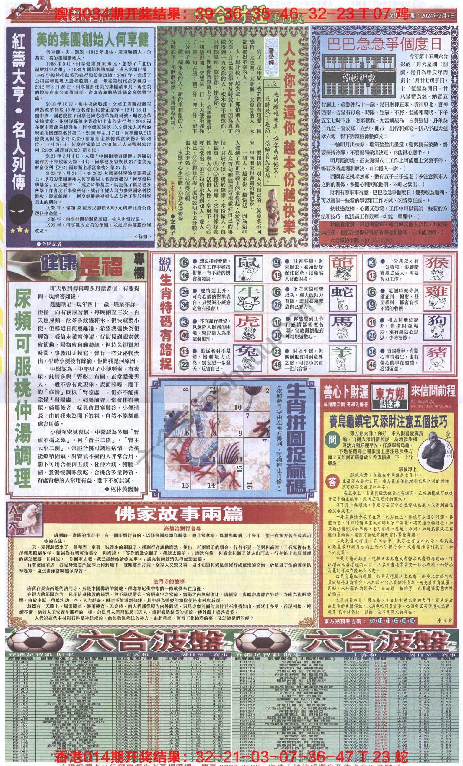 新六合财经