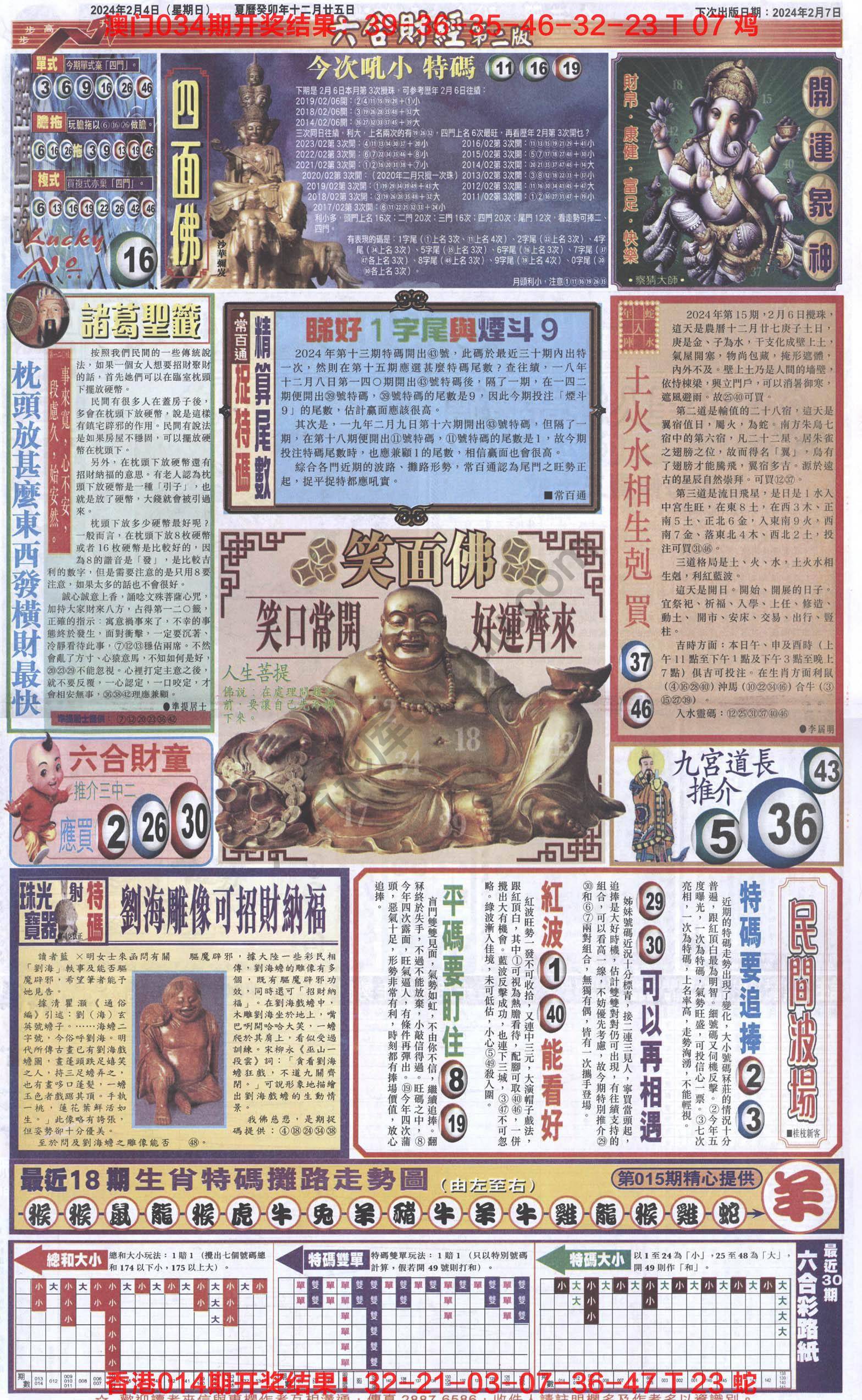 新六合财经