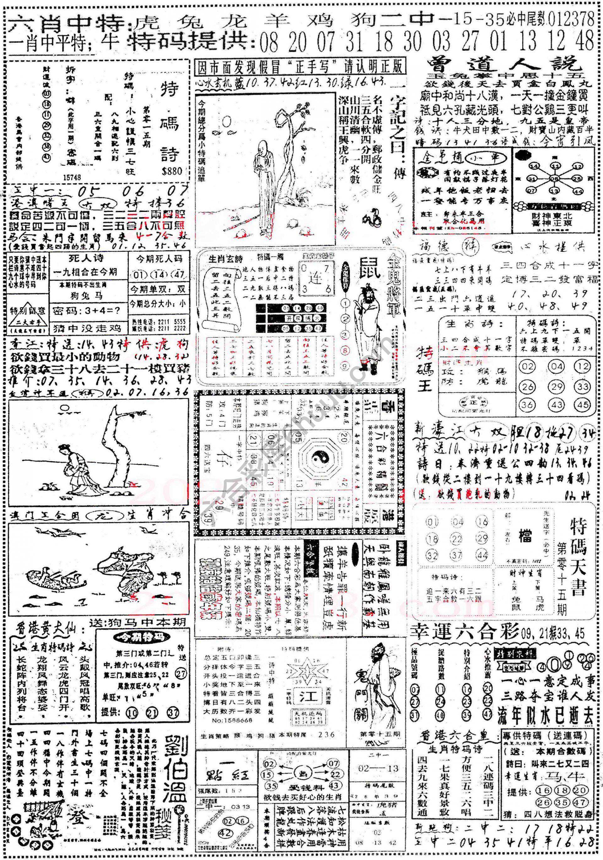 正手写