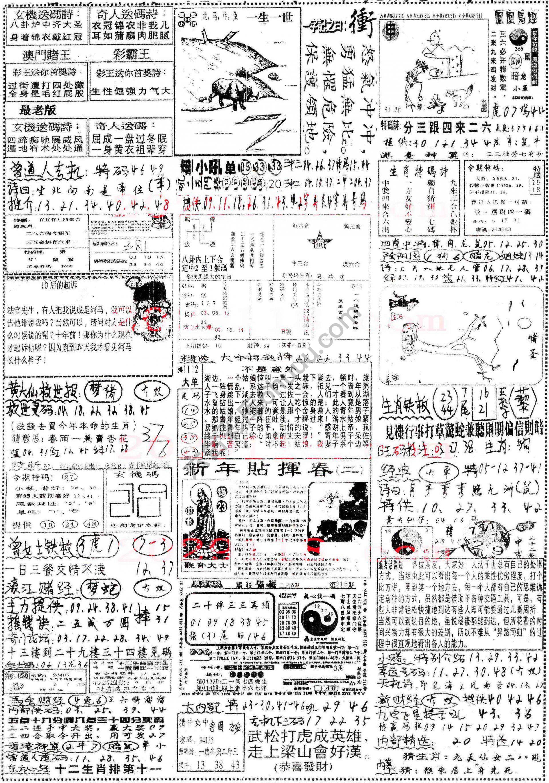 正手写