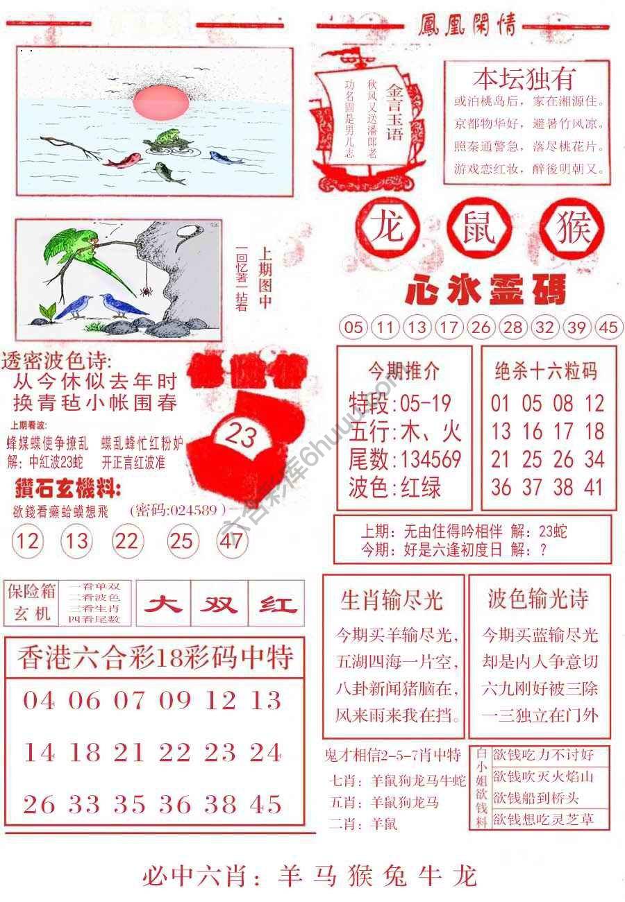 凤凰闲情