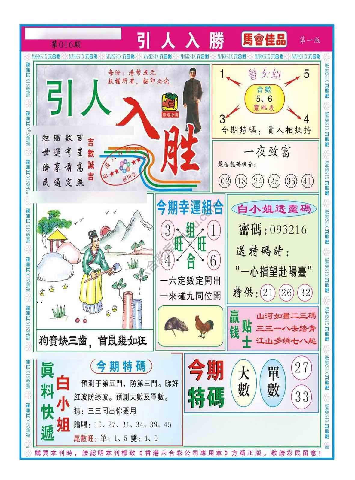 引人入胜