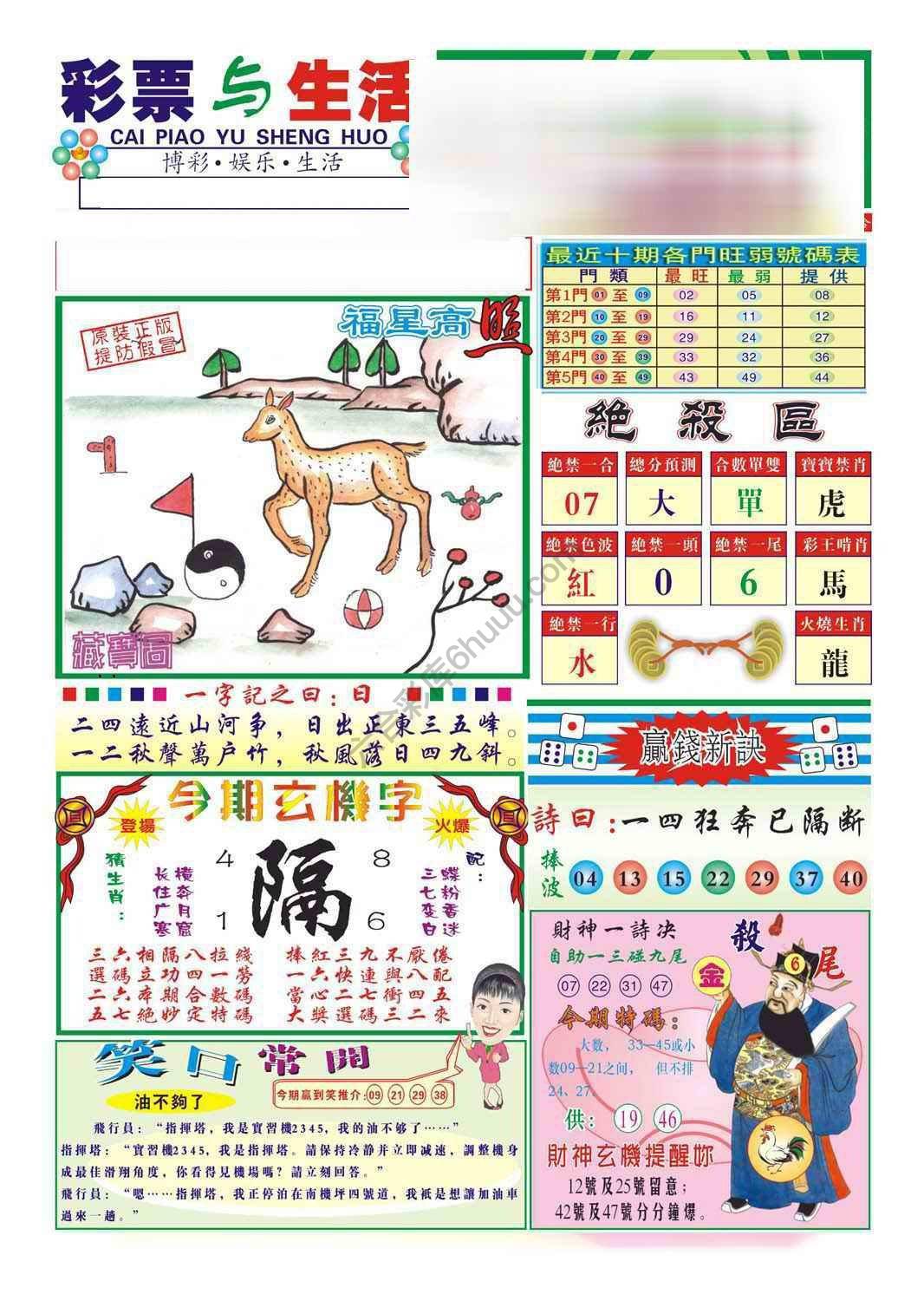 合众赌经