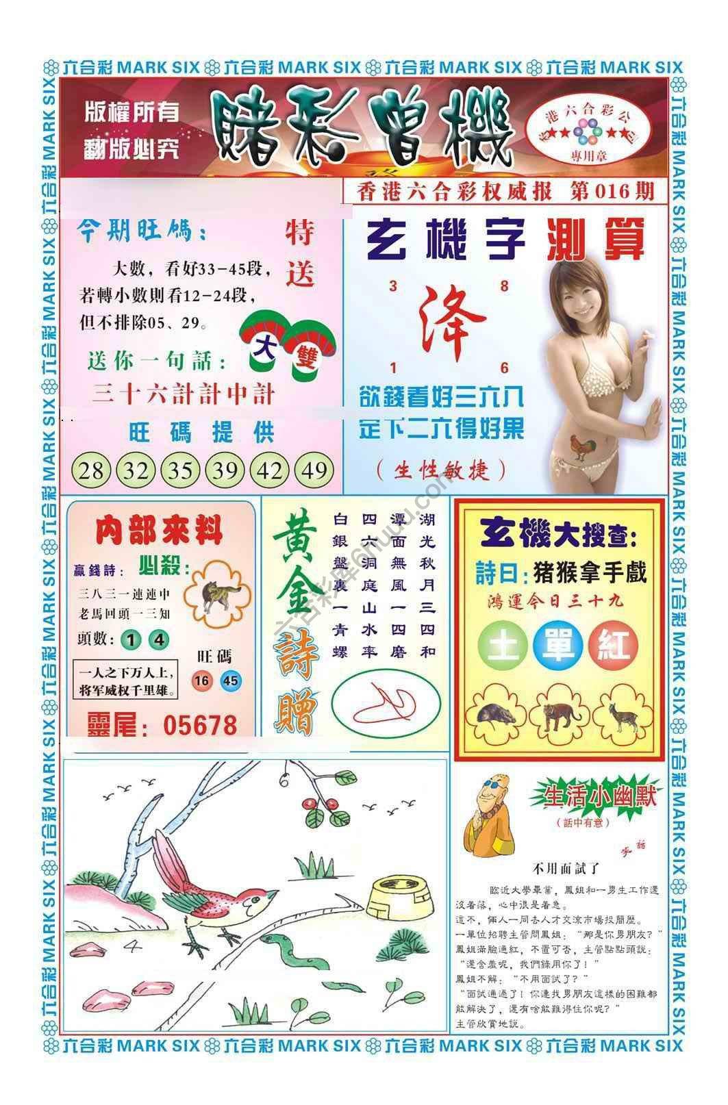 赌彩曾机