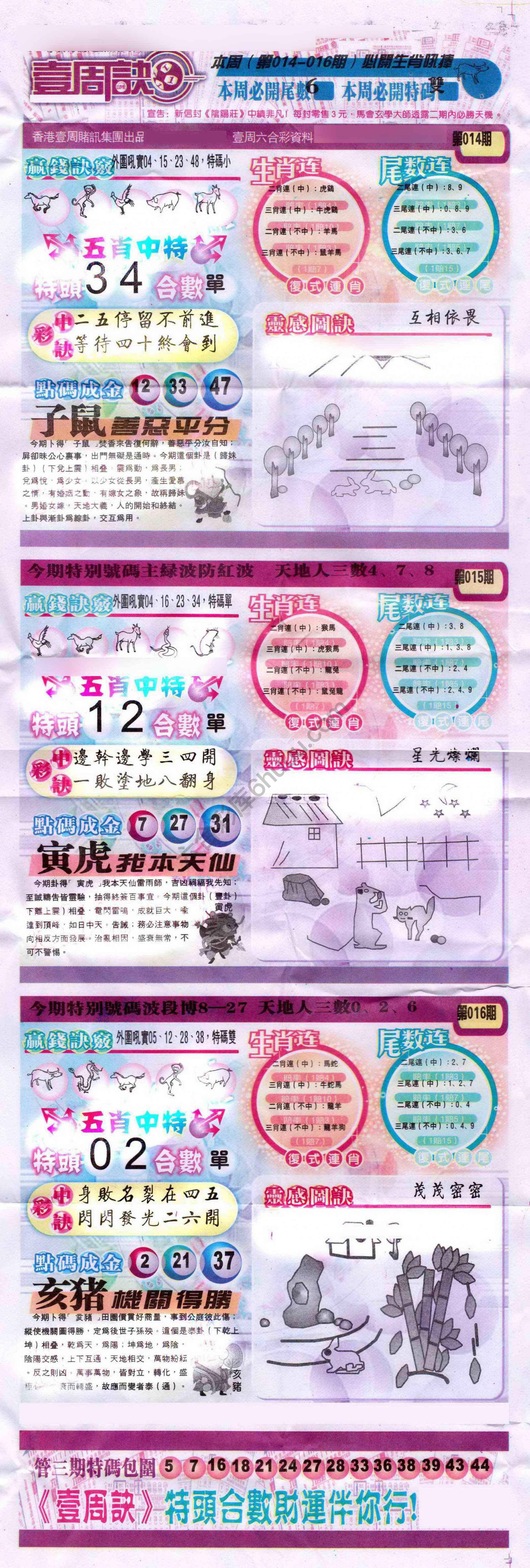一周决