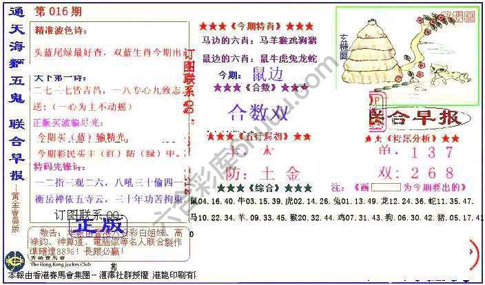 联合早报