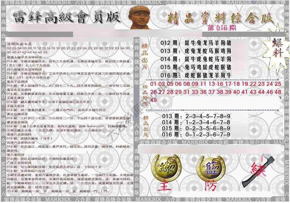 当天报