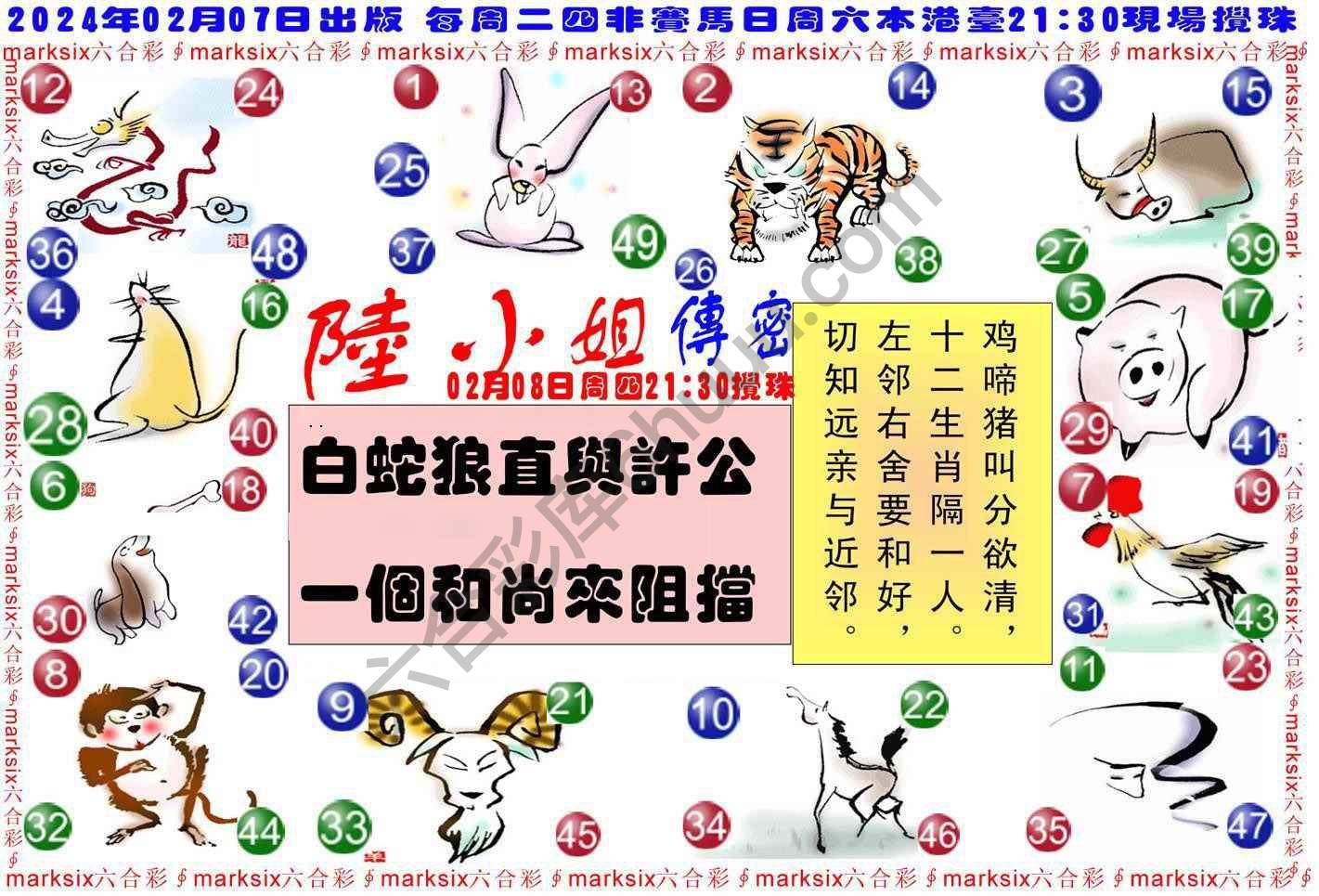 陆小姐传密