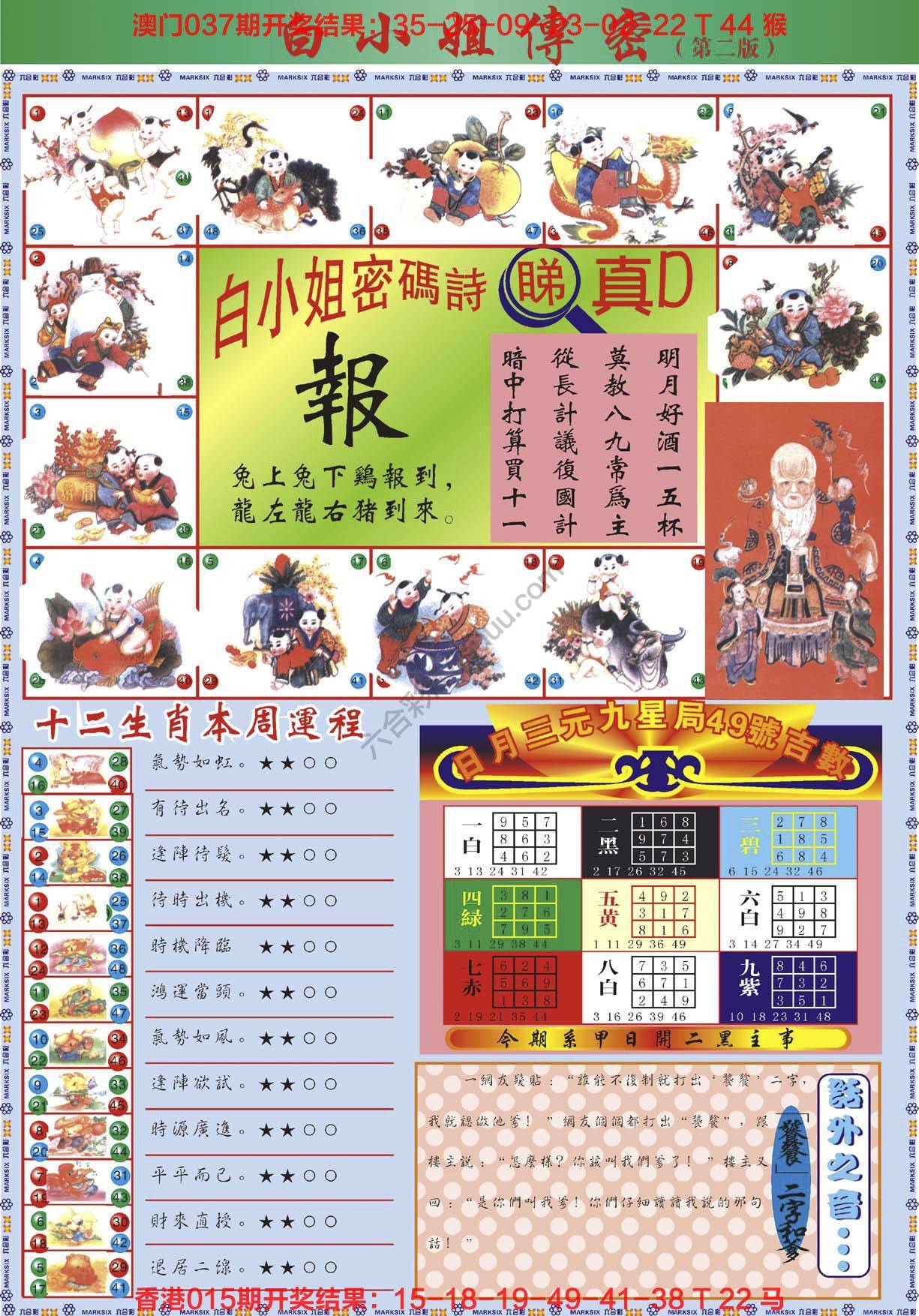 白小姐旗袍加大版