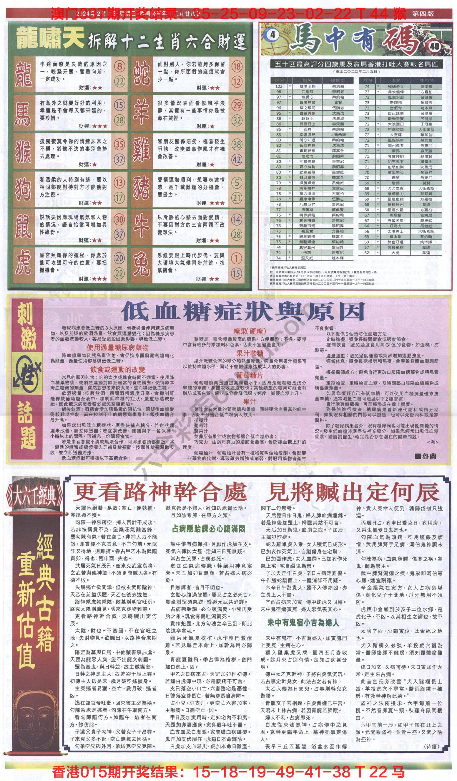 跑狗图