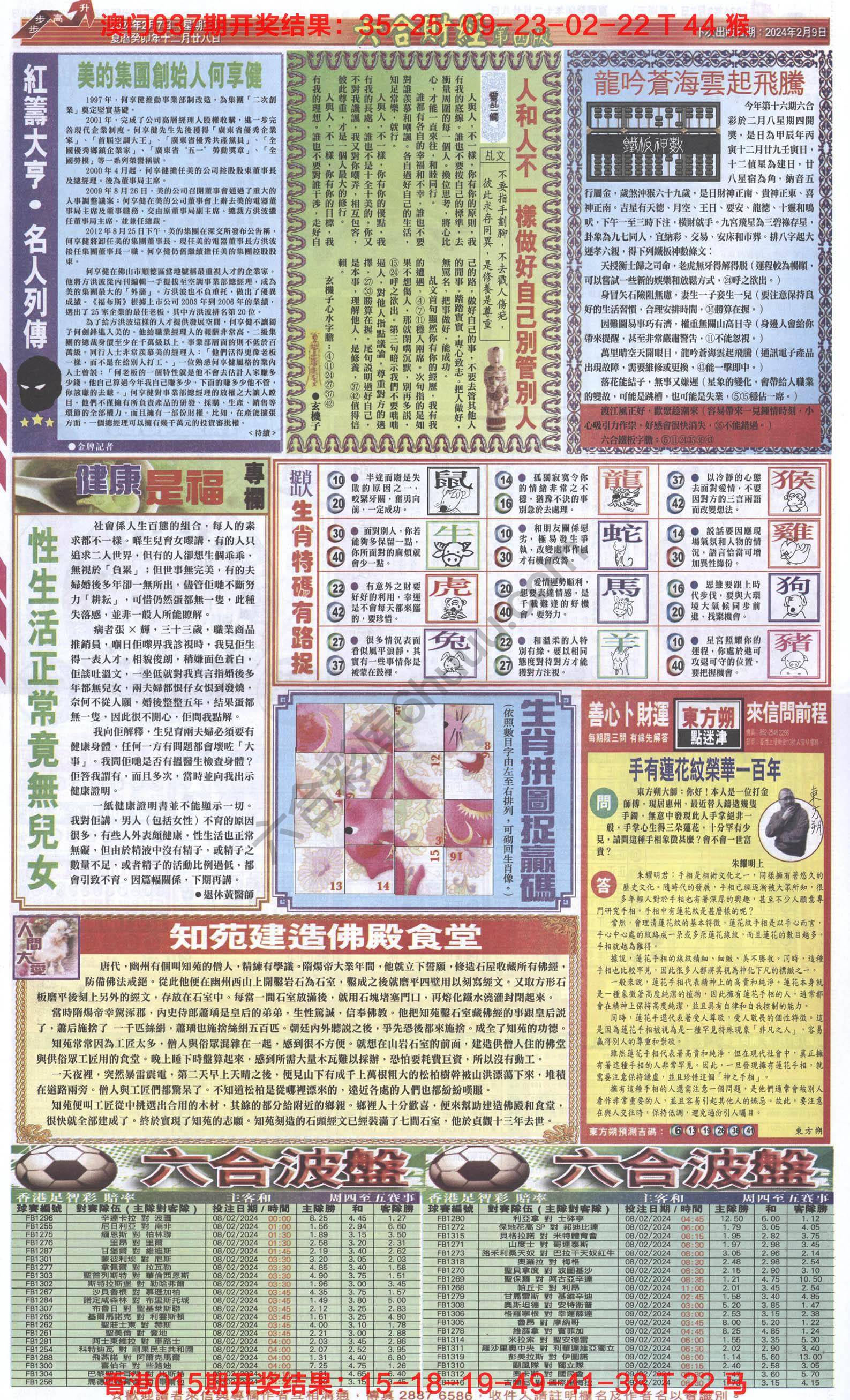 新六合财经