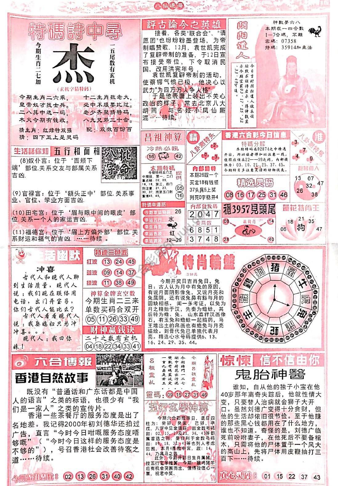 八仙过海各显神通