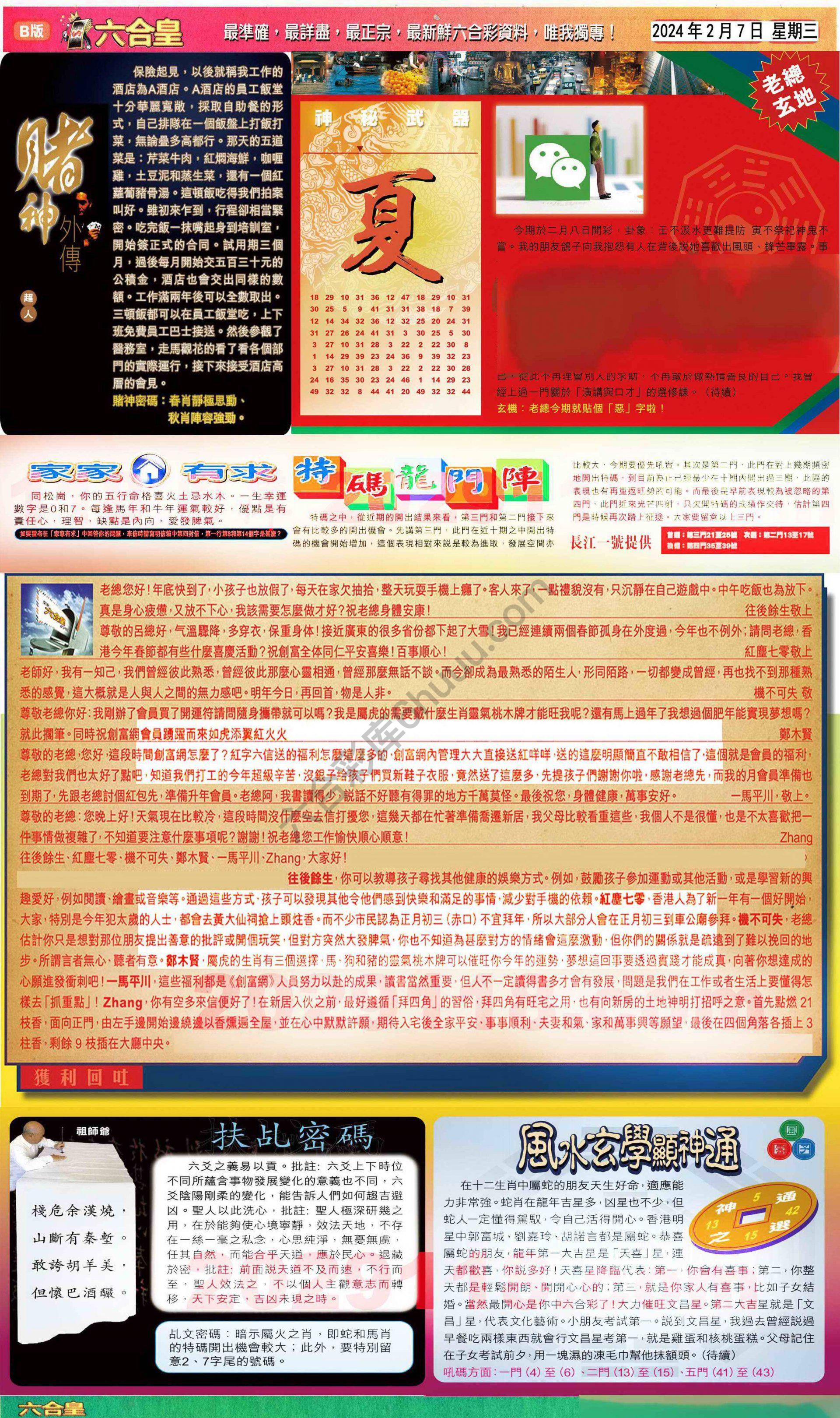 六合皇